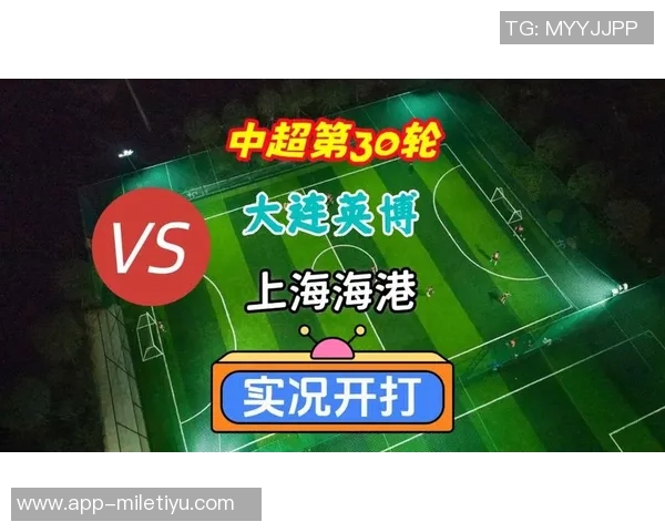 中超第30轮大战即将来袭大连英博迎战上海海港精彩对决不容错过 中超第30轮大战即将来袭大连英博迎战上海海港精彩对决不容错过