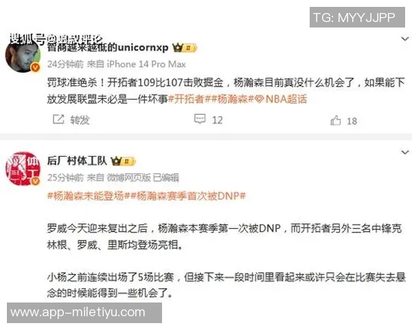 媒体人分析杨瀚森连续三场未出场原因首轮秀表现机会普遍不足 媒体人分析杨瀚森连续三场未出场原因首轮秀表现机会普遍不足