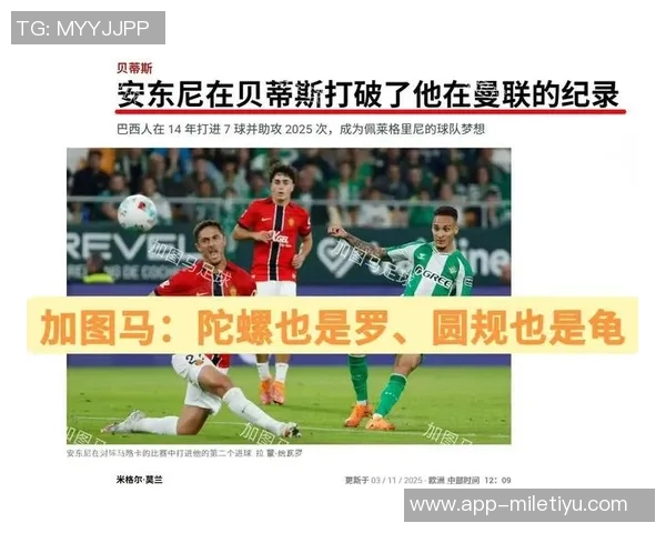 欧联杯最新积分榜：里昂领跑中日德兰维拉贝蒂斯紧随其后尼斯遭遇全败垫底