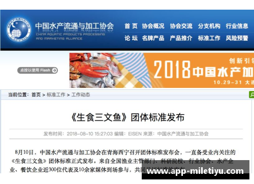 国家注册球员管理与国际比赛规则的探讨