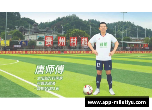 职业球员生活：挑战、荣耀与全面发展